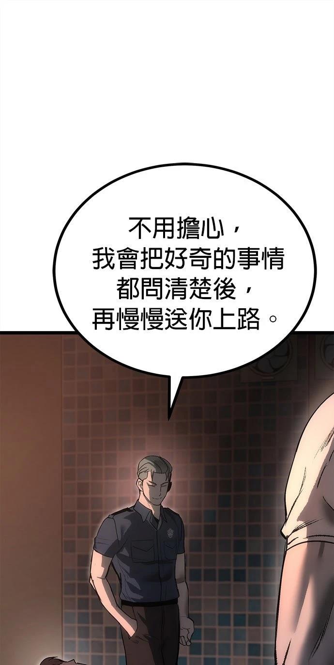 第5话54