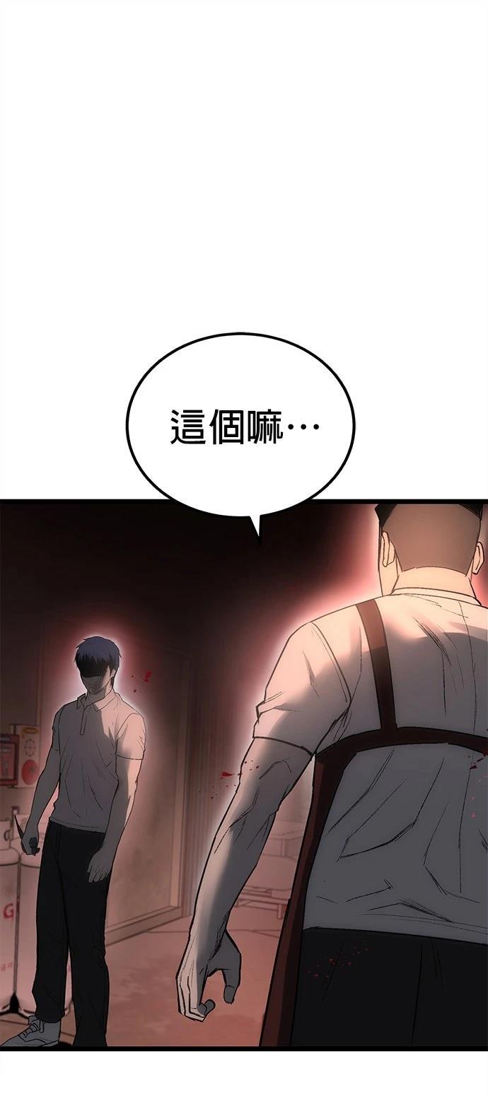 第5话90