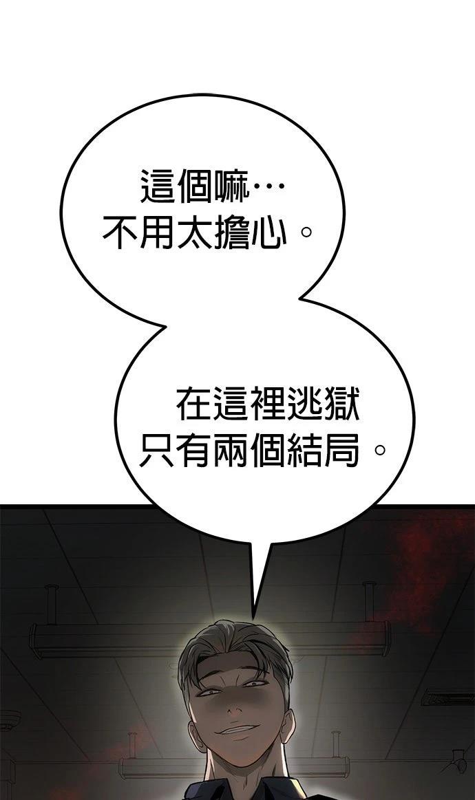 第6话74