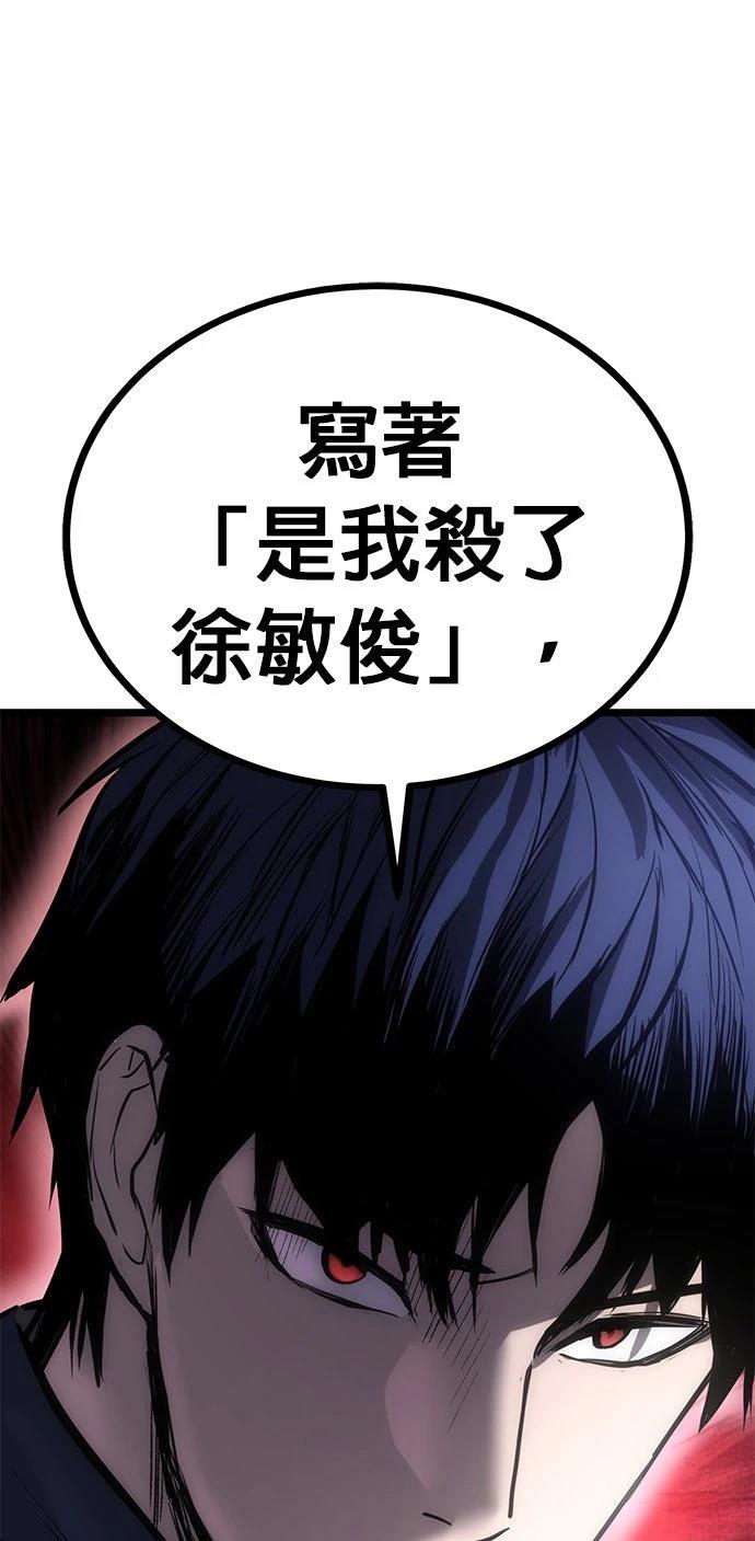 第7话80