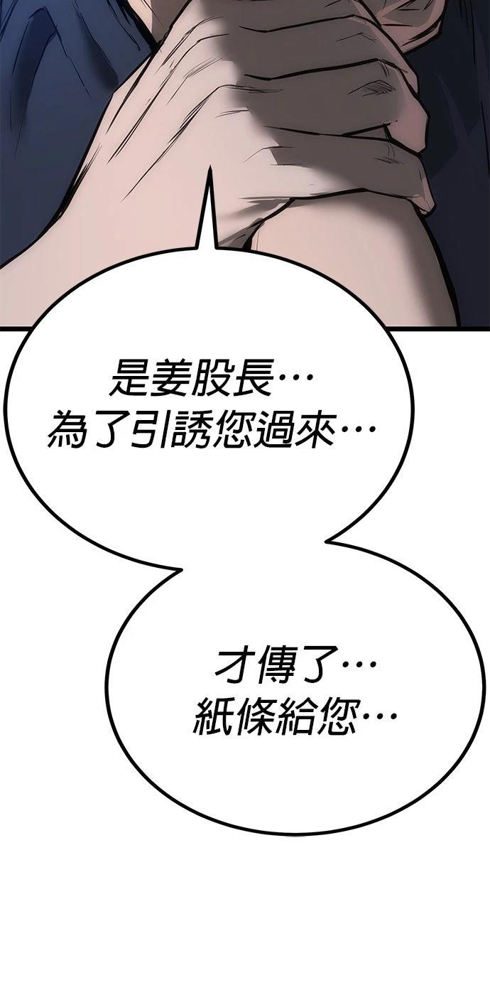 第7话83