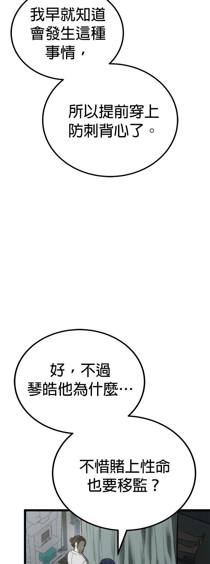 第8话74