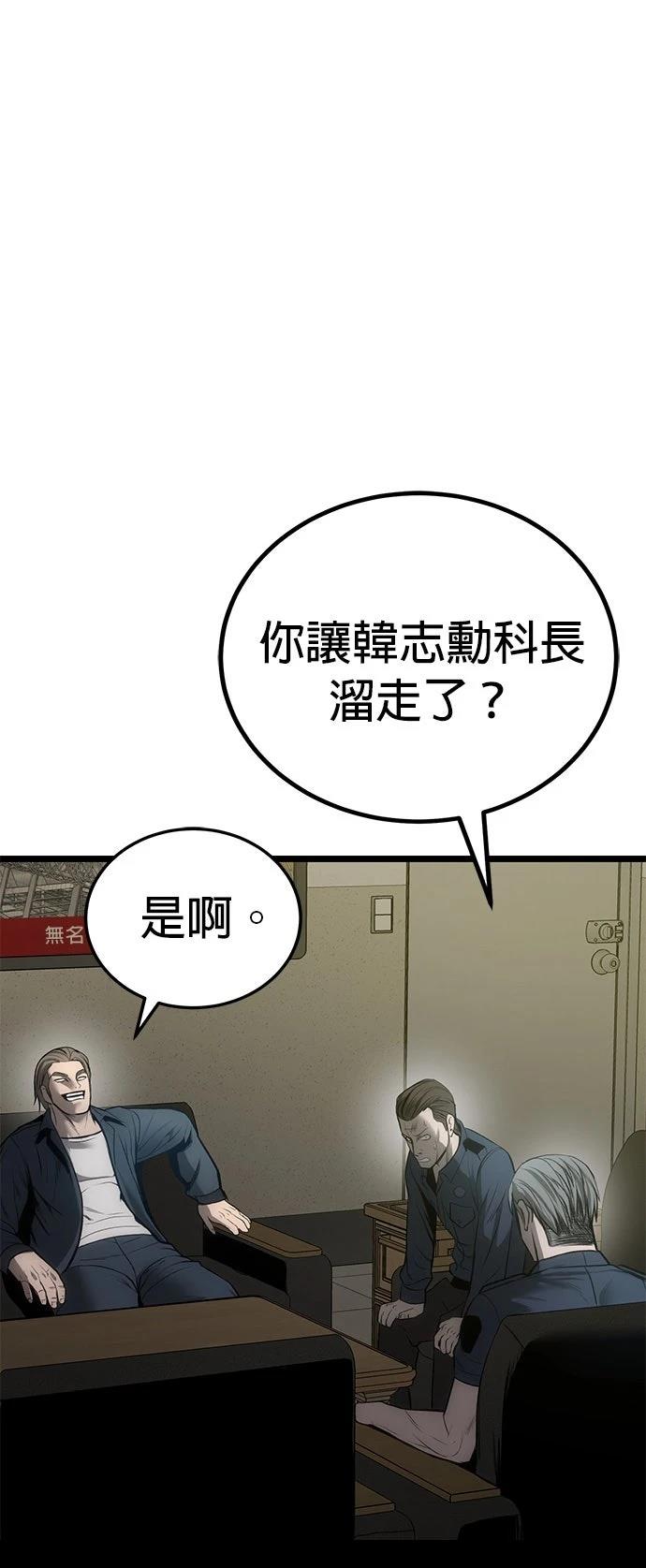 第8话84