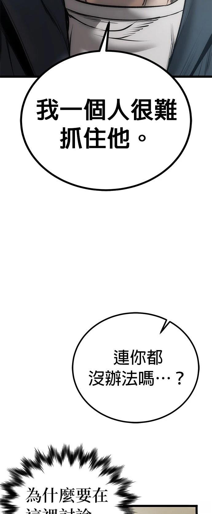 第8话86