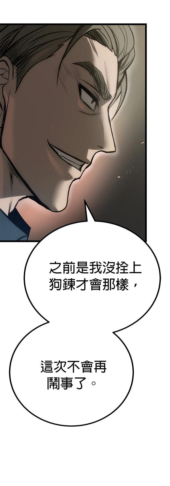 第8话91