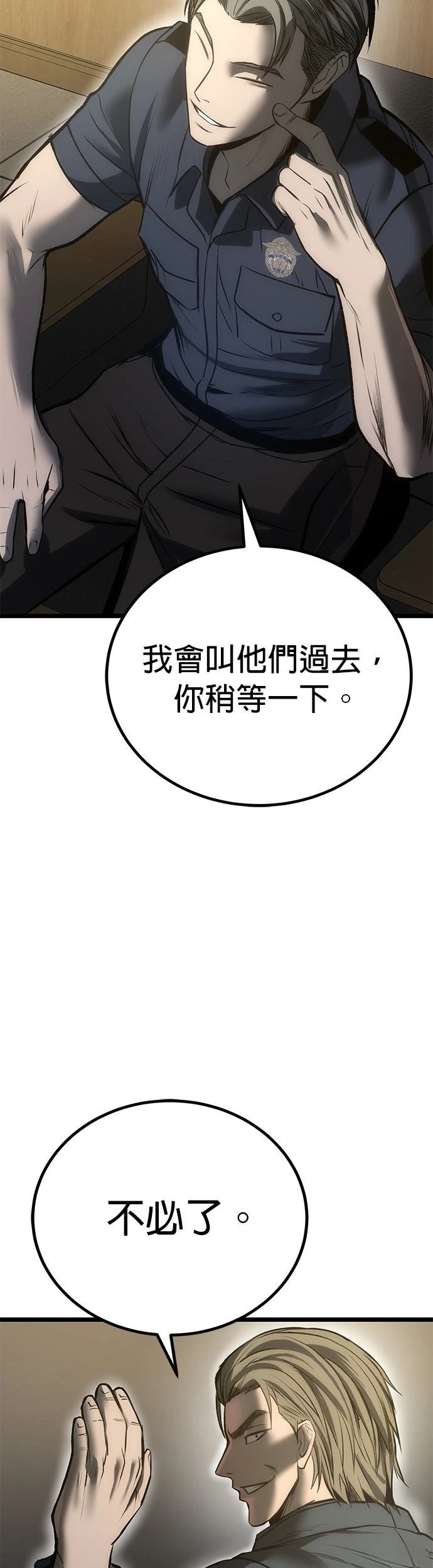 第8话93