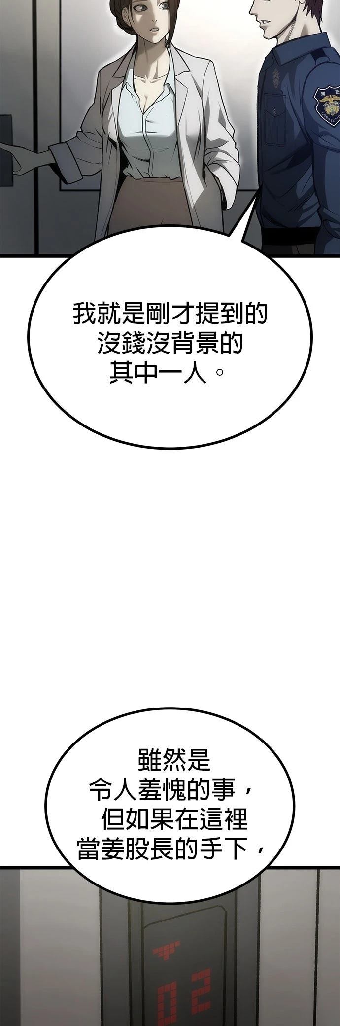 第9话11