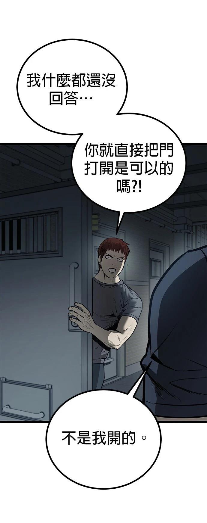 第13话77