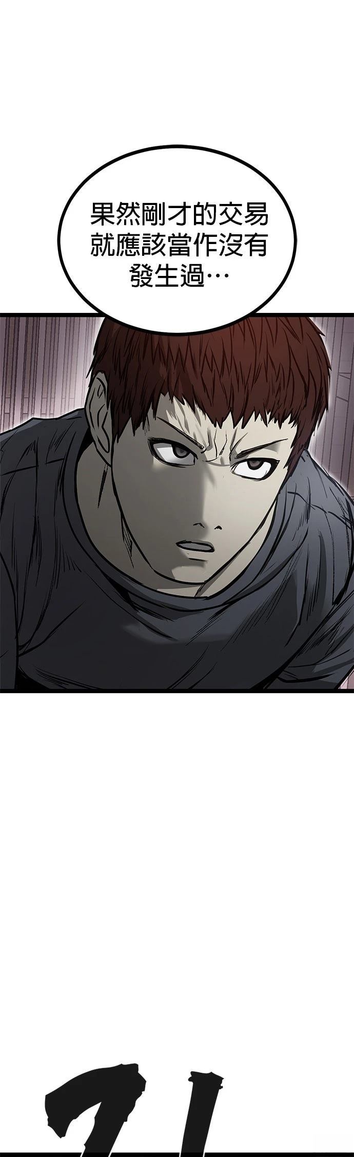 第14话60