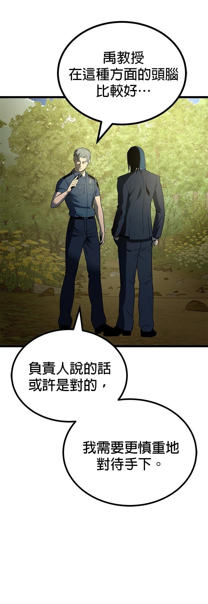 第24话11