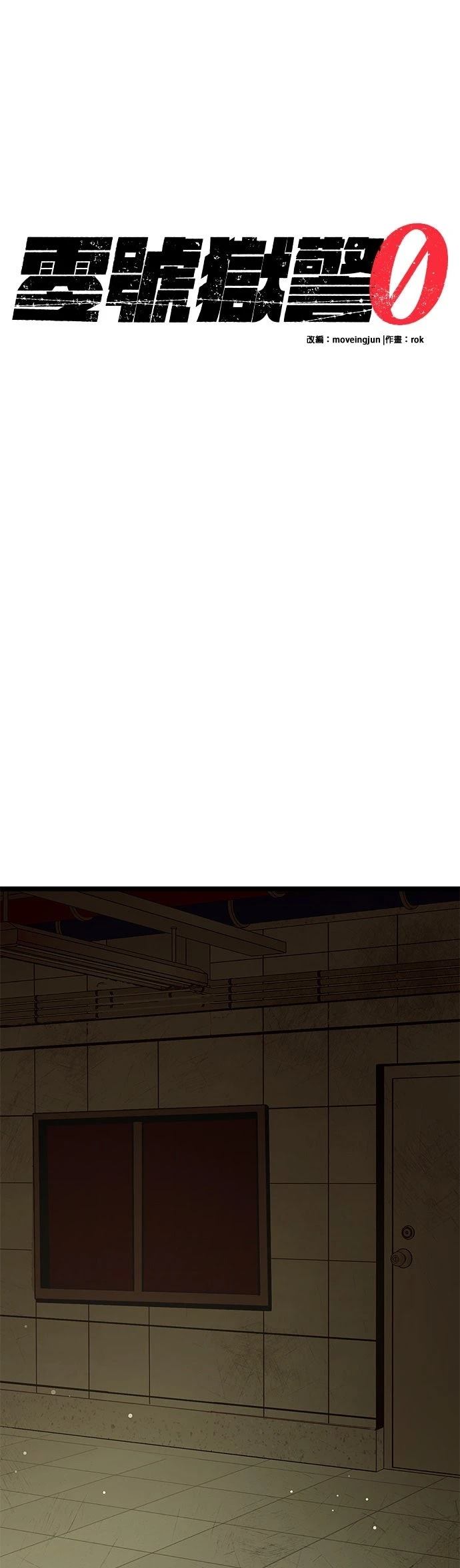 第24话20