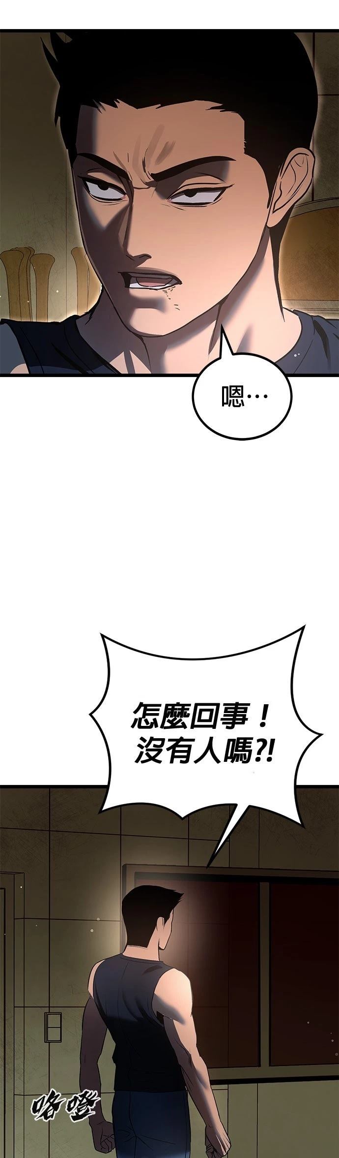 第24话22