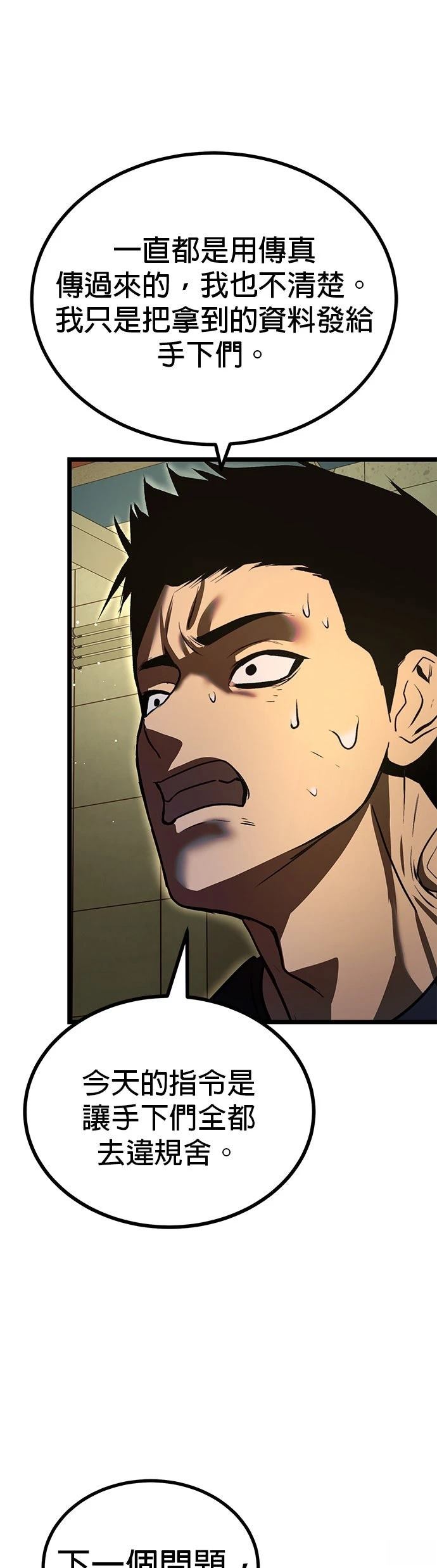 第24话36