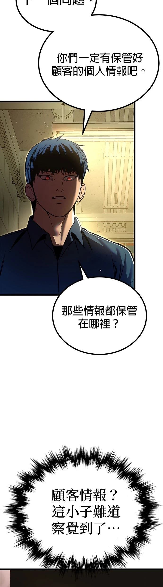 第24话37