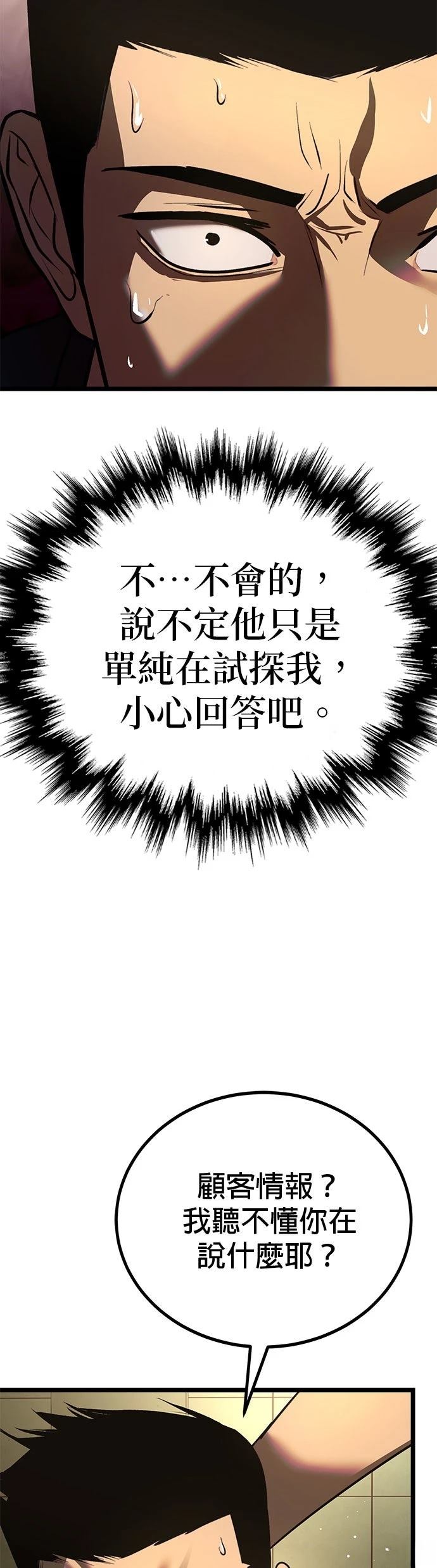 第24话38