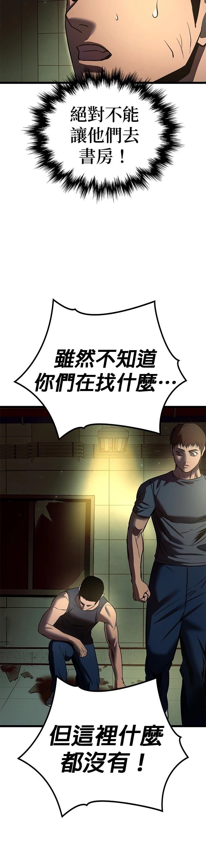 第24话41