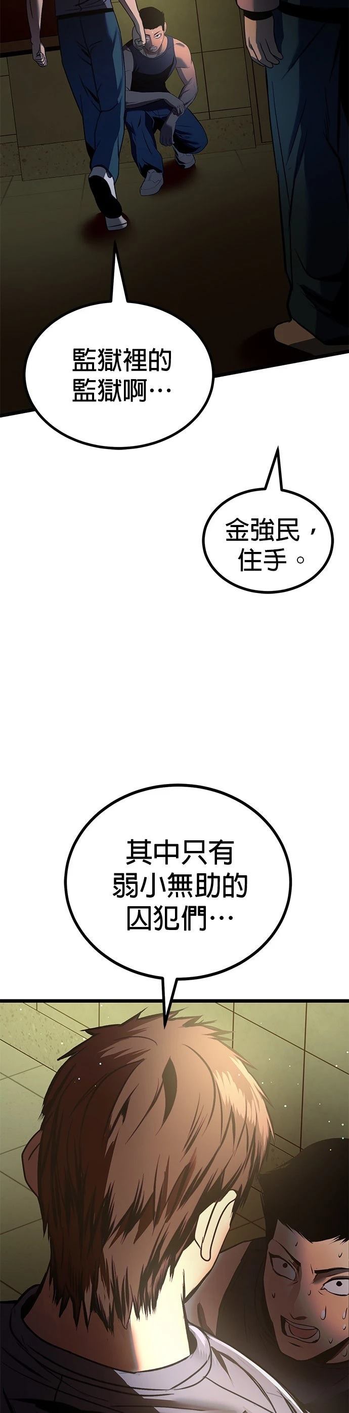 第24话49