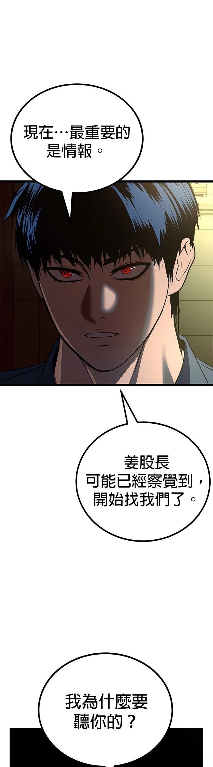 第24话56
