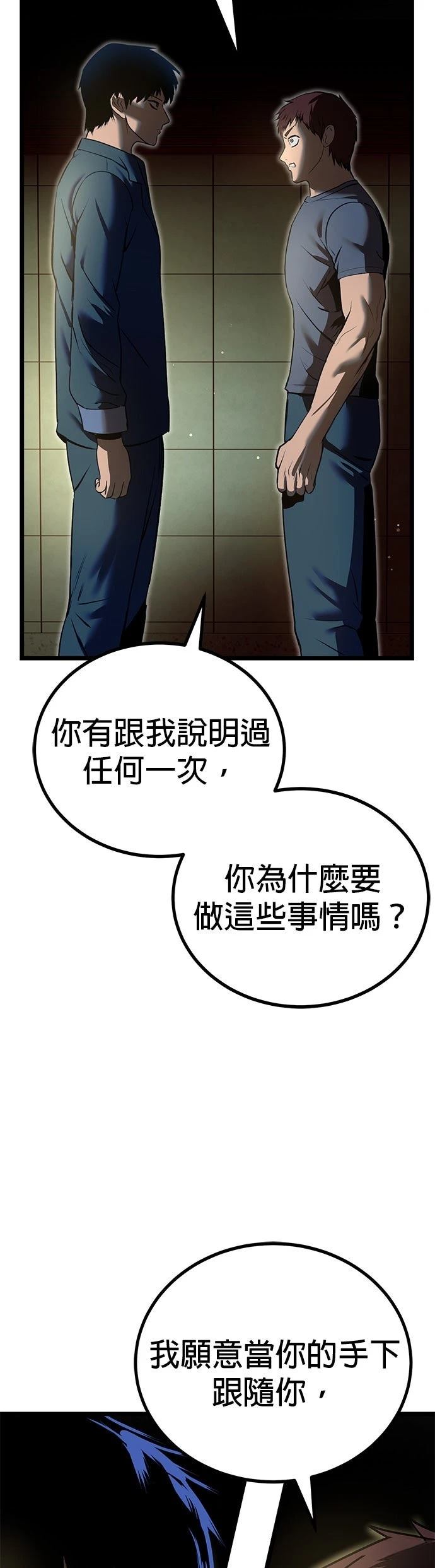 第24话57