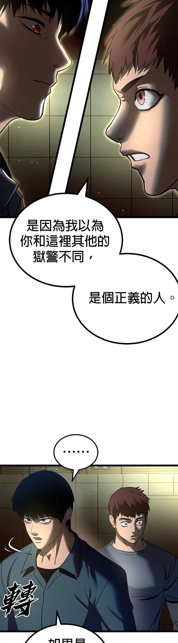 第24话58