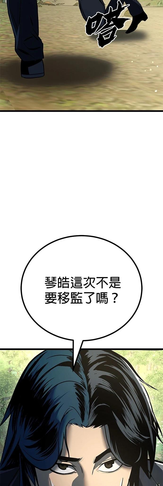 第24话6