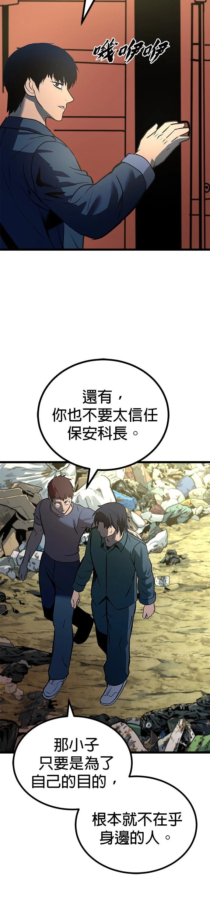 第24话66