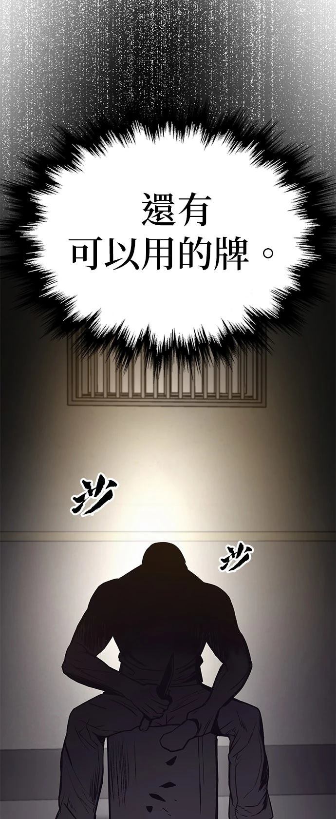 第13话54