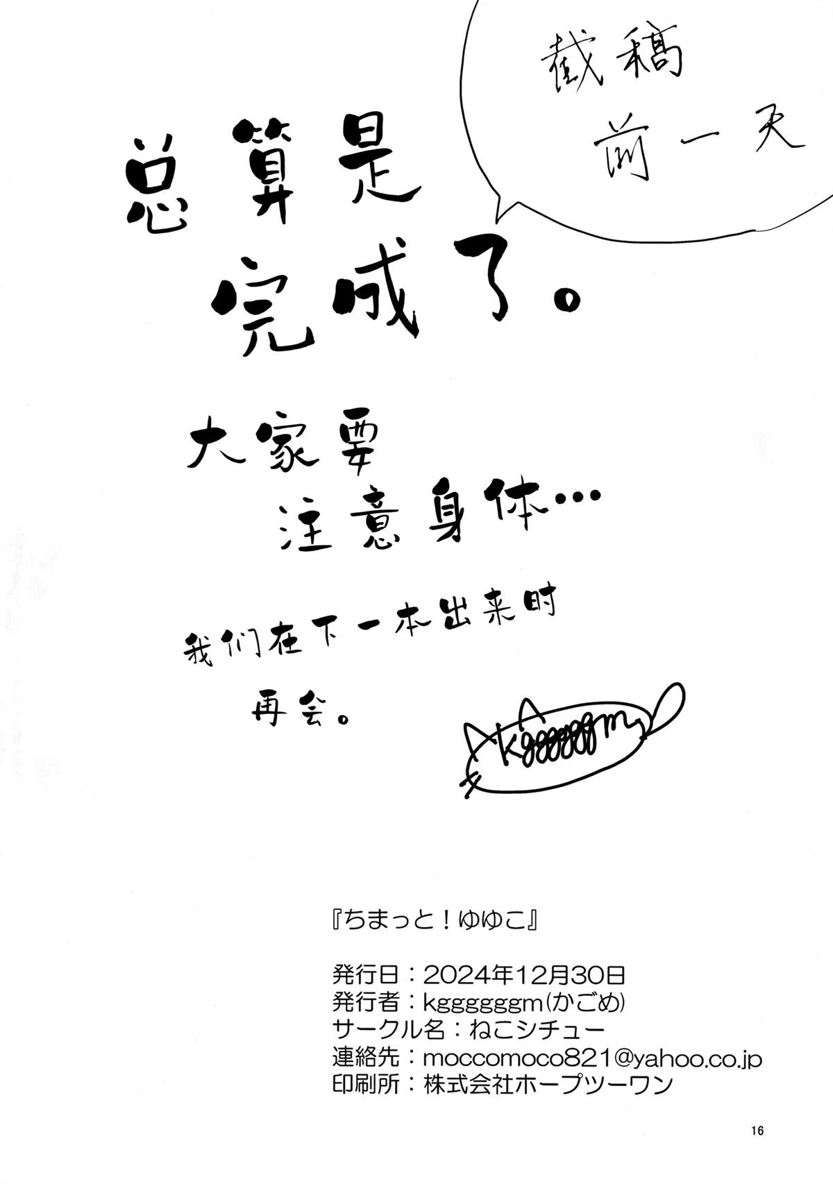 短篇14