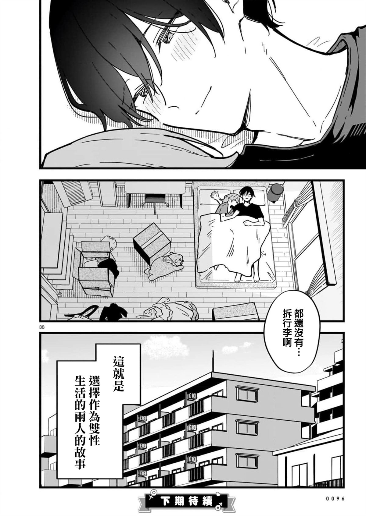 第1话35