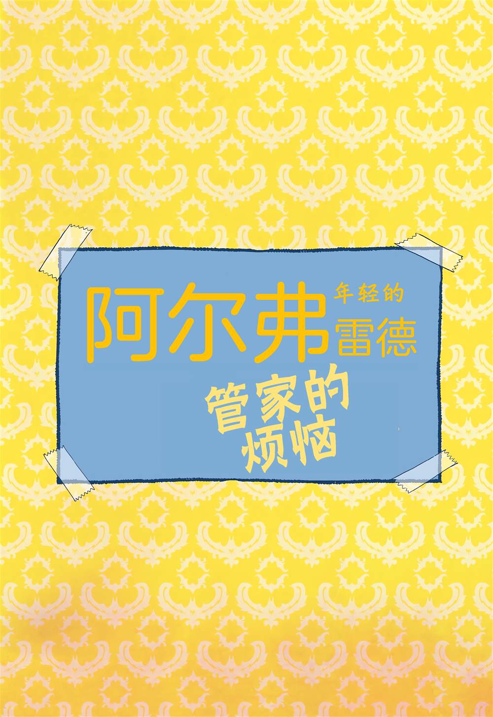 第1话1