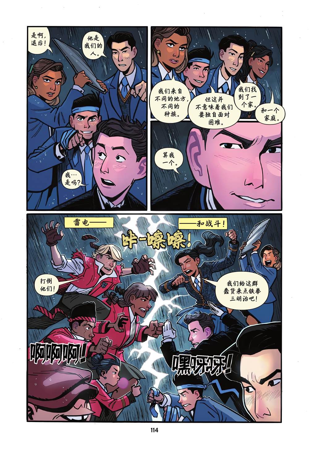 第1话112