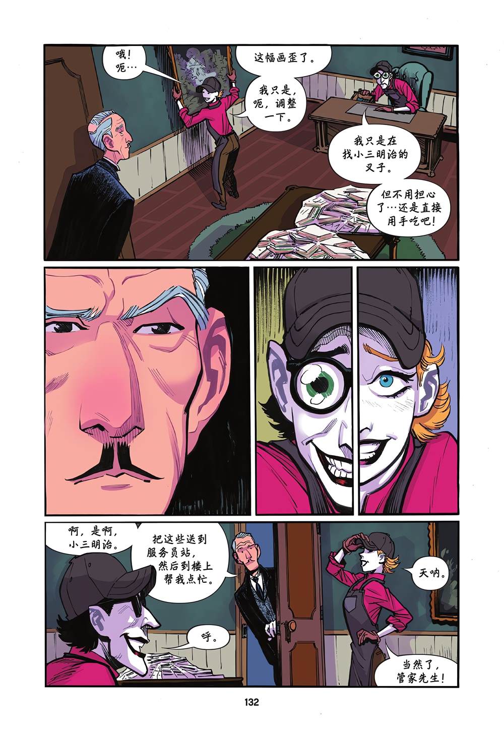 第1话130