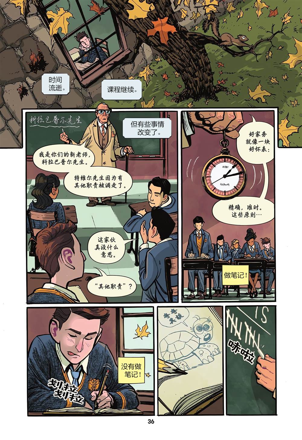 第1话34
