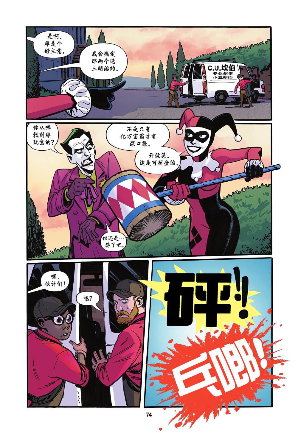 第1话72