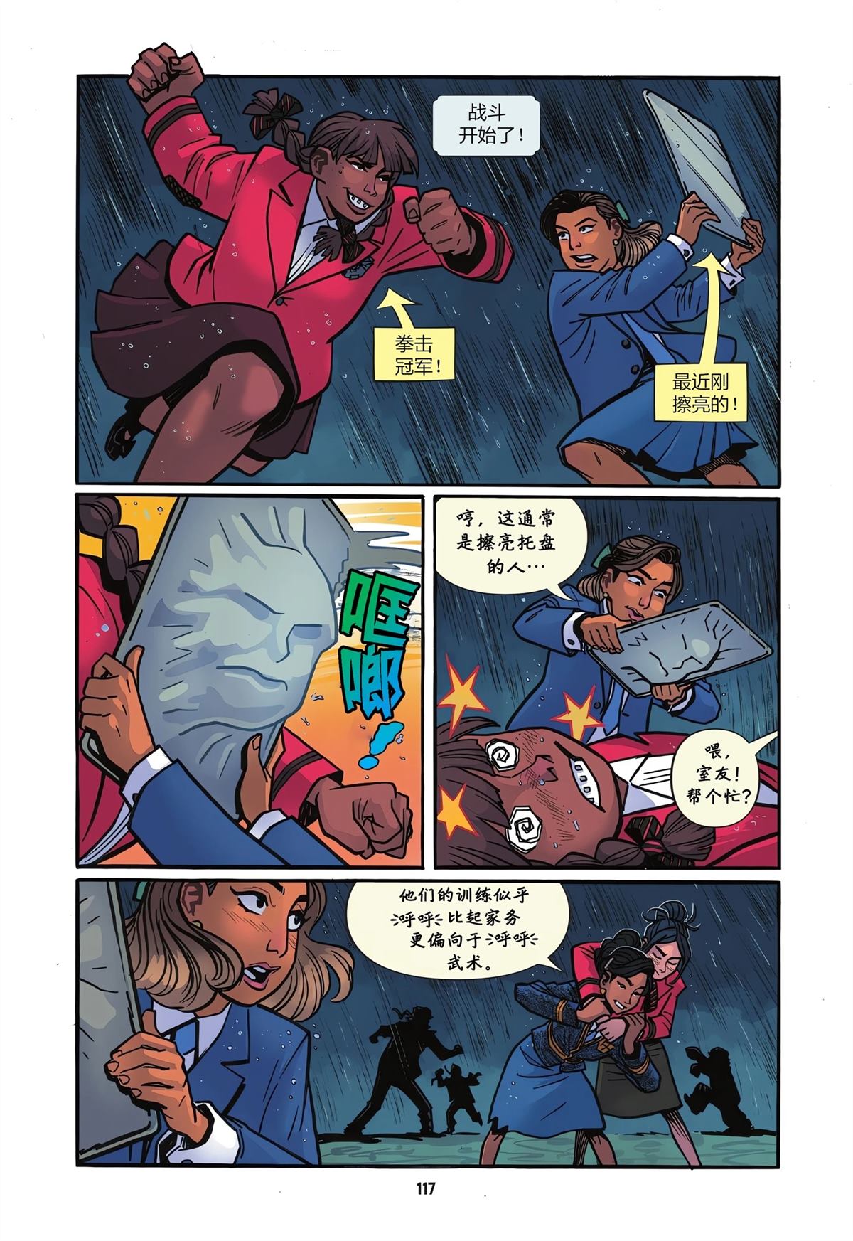 第1卷115