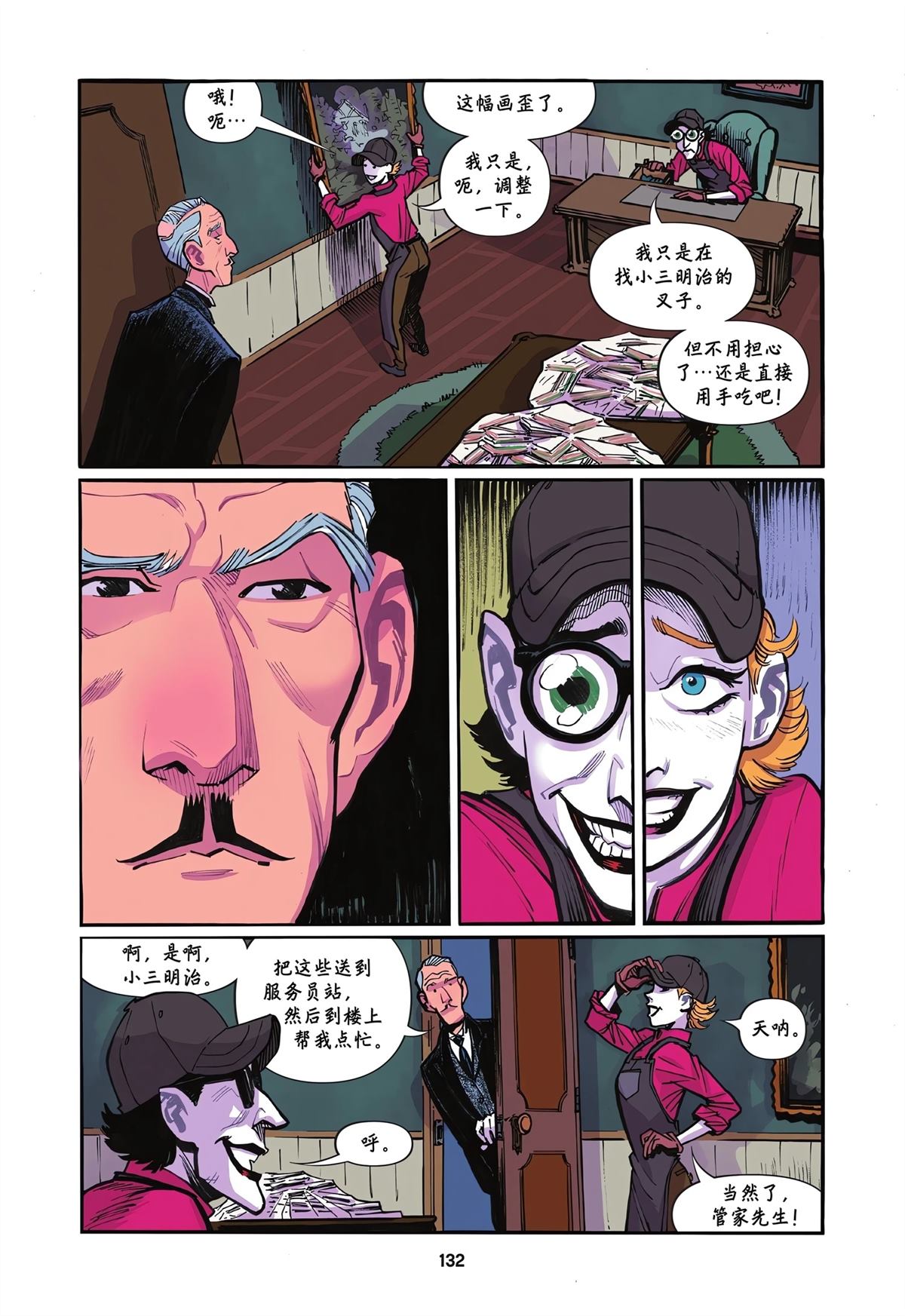 第1卷130