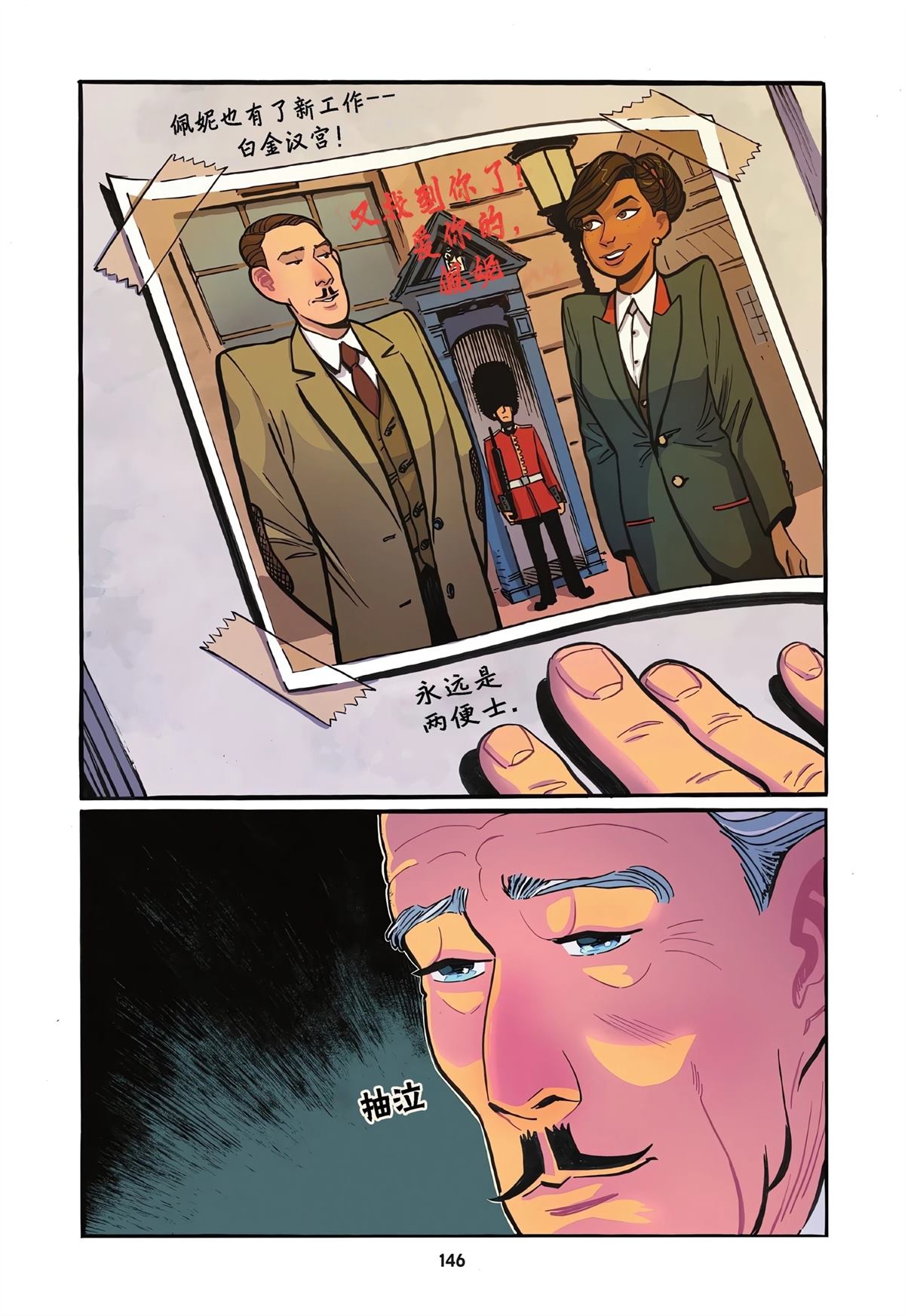 第1卷144