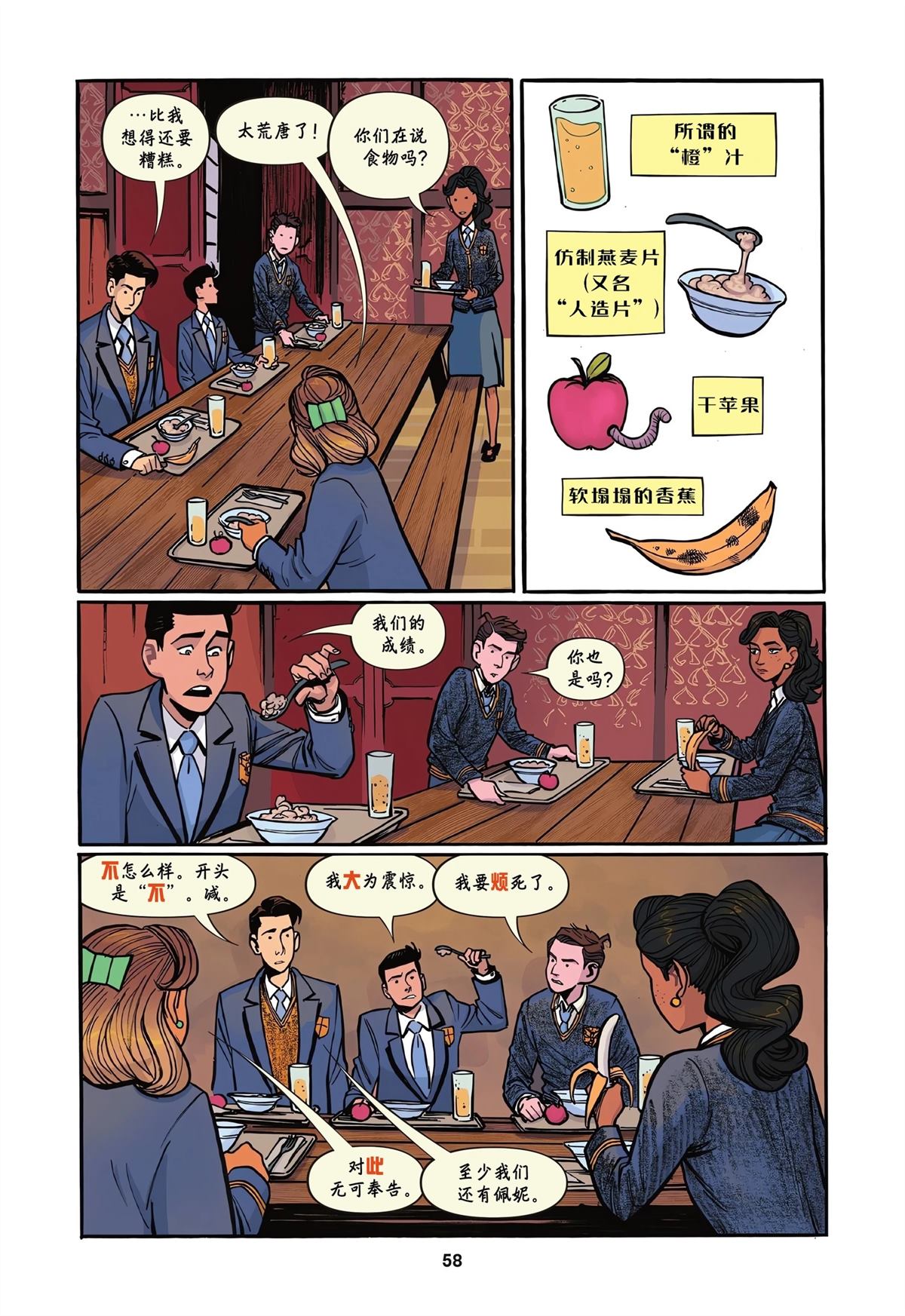 第1卷56