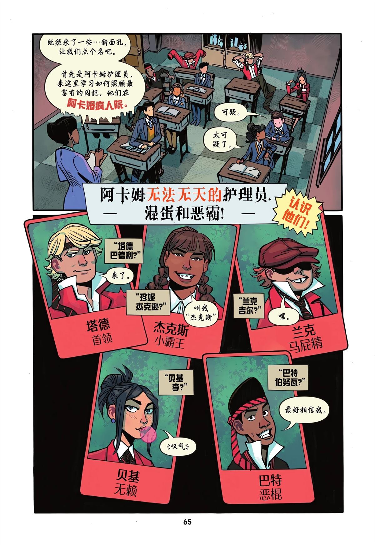 第1卷63