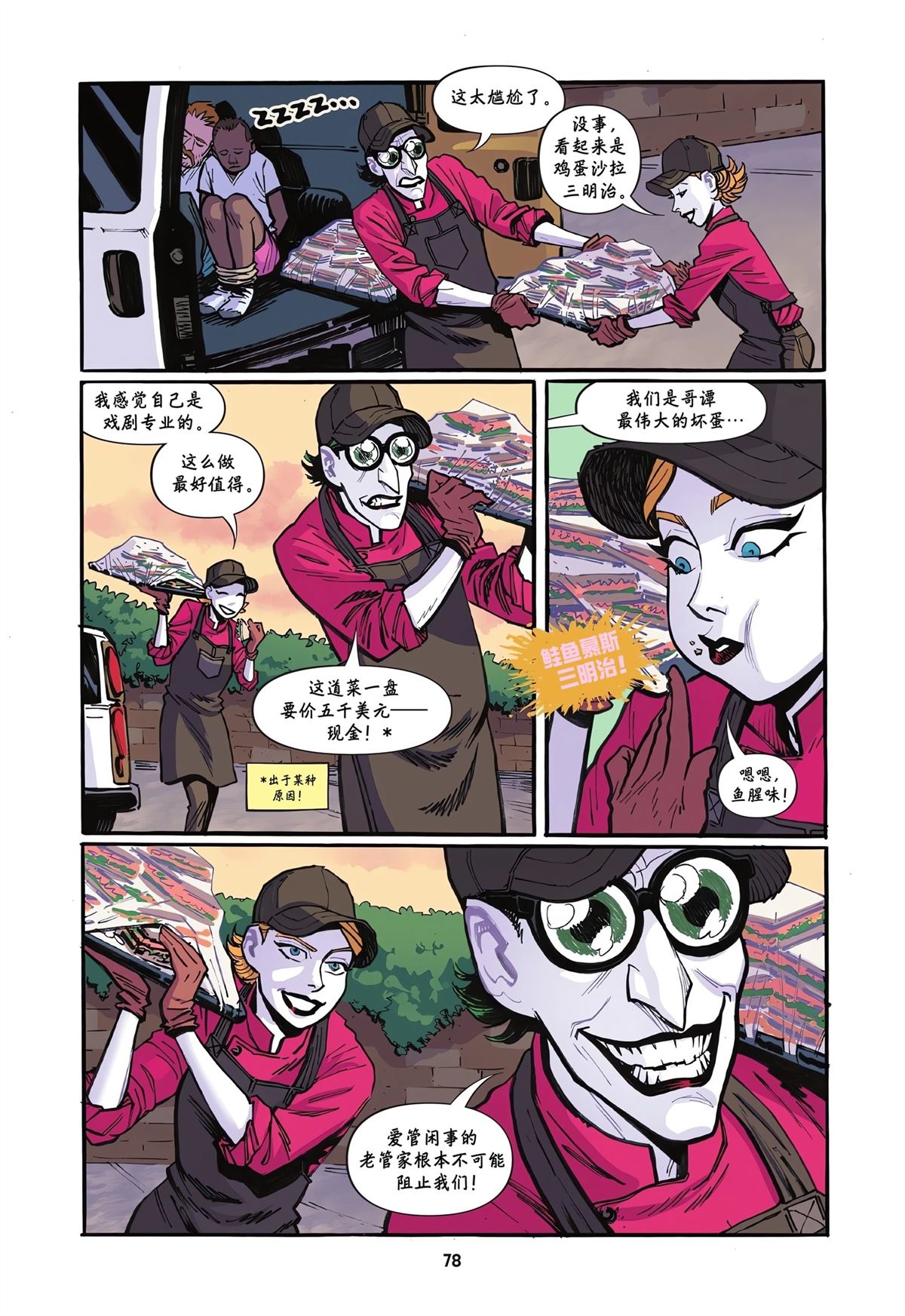 第1卷76