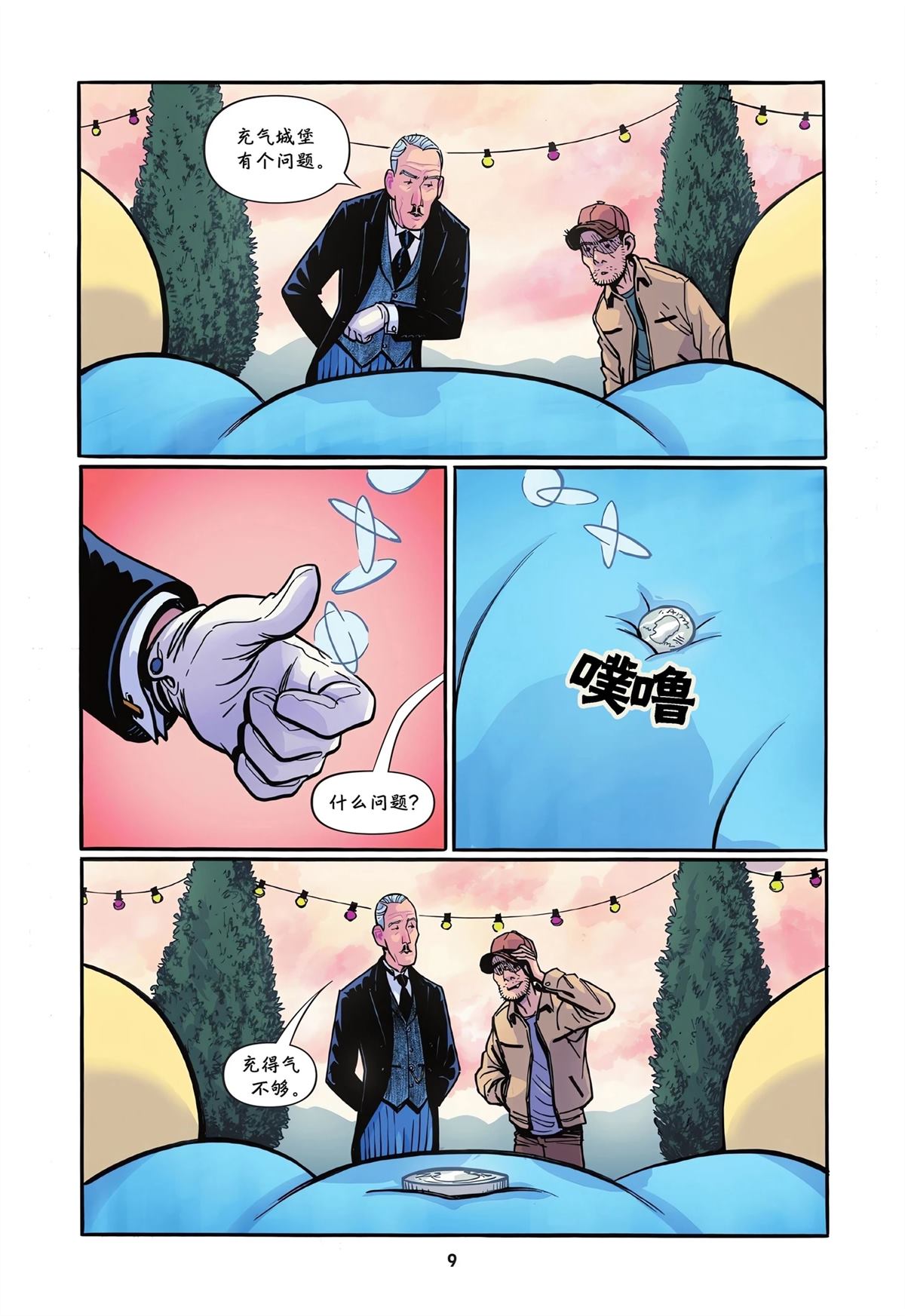 第1卷8
