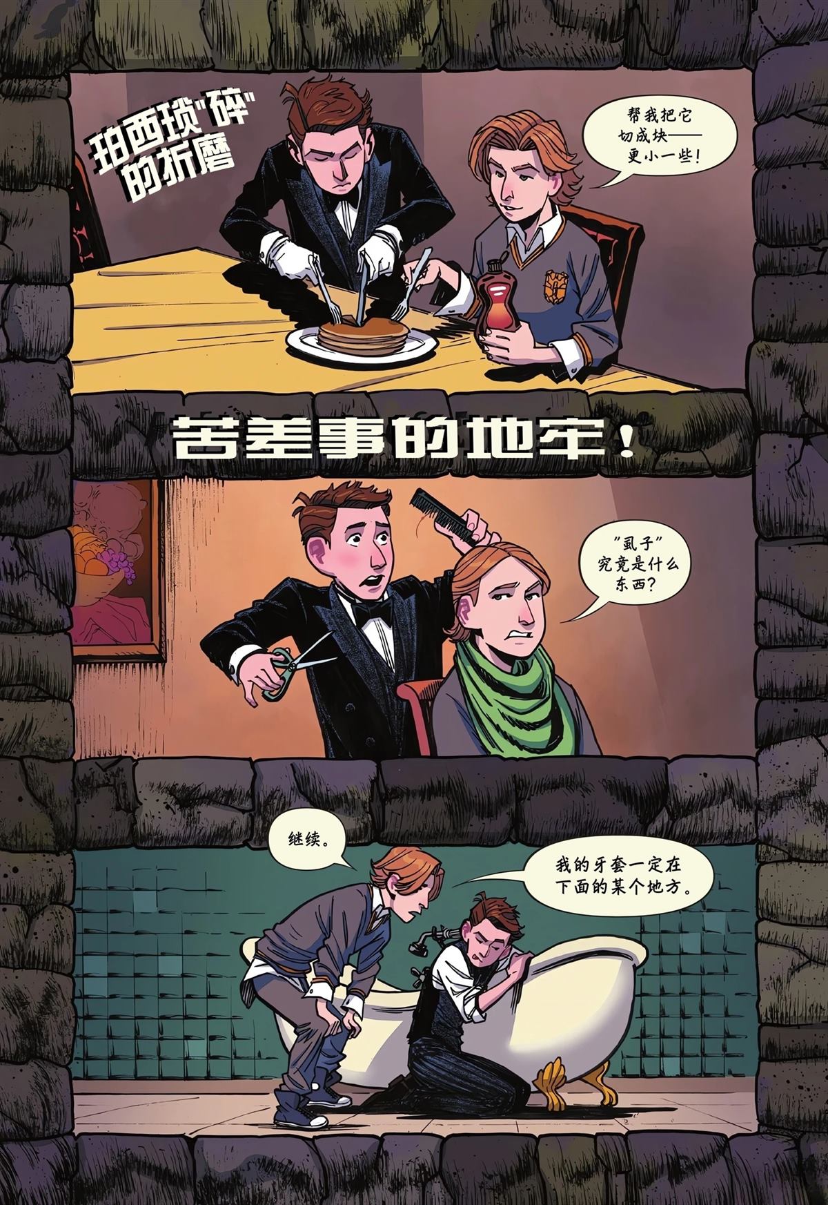 第1卷84