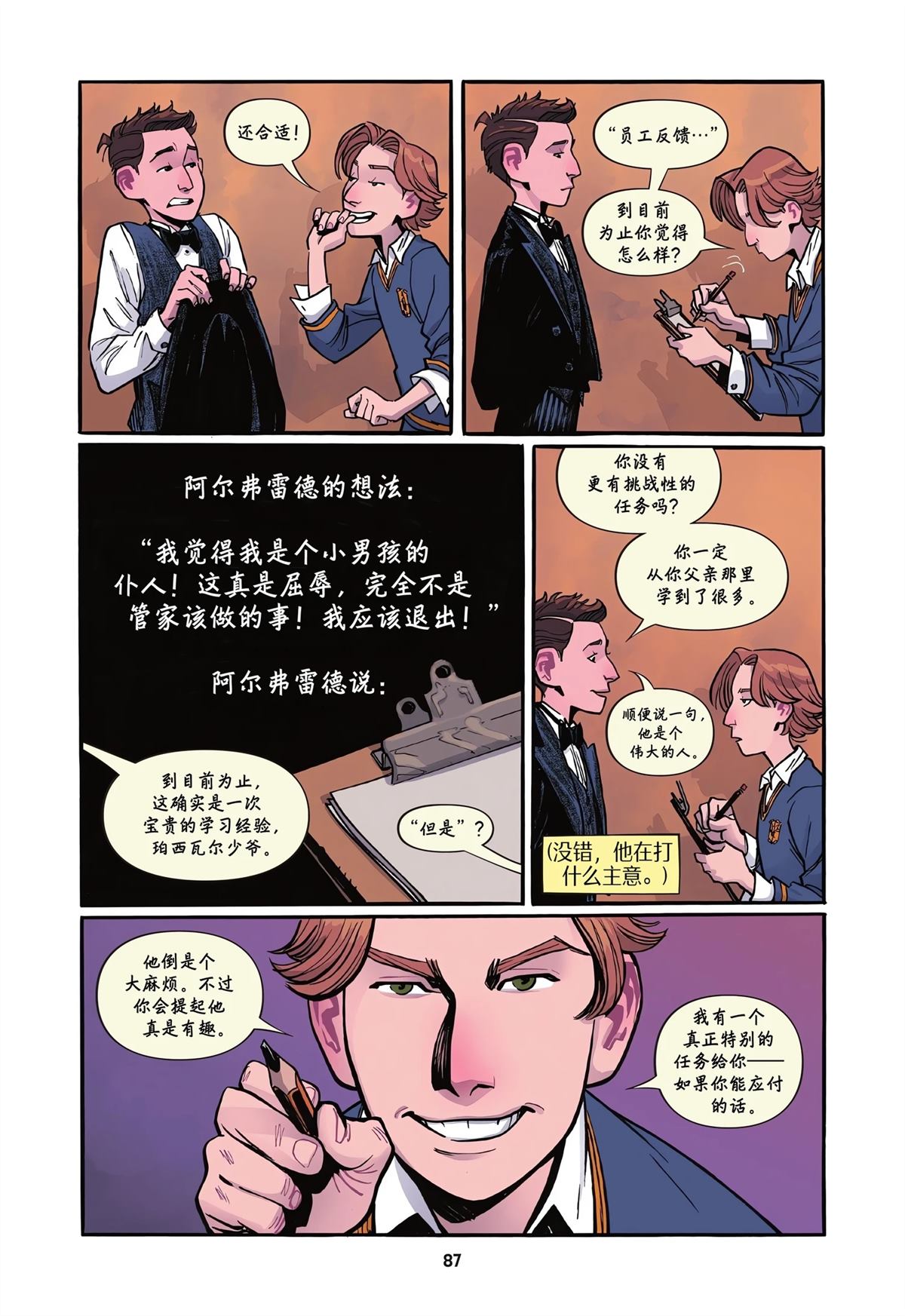 第1卷85