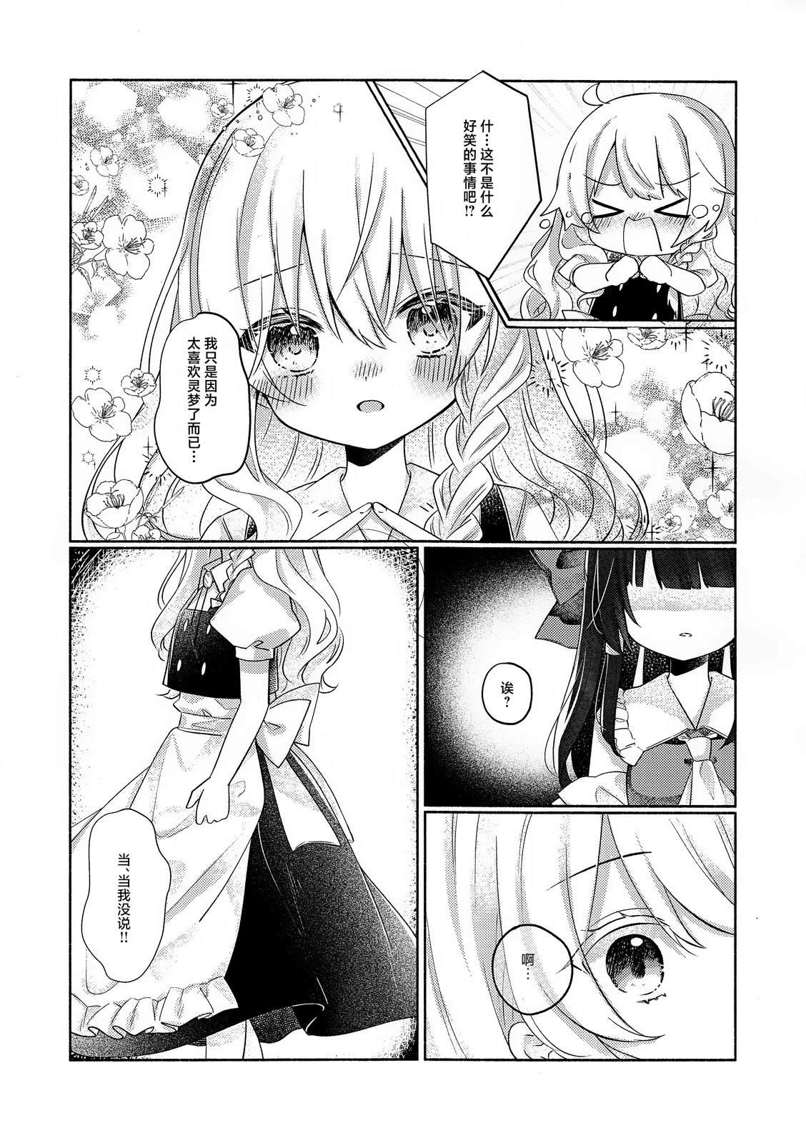 短篇14