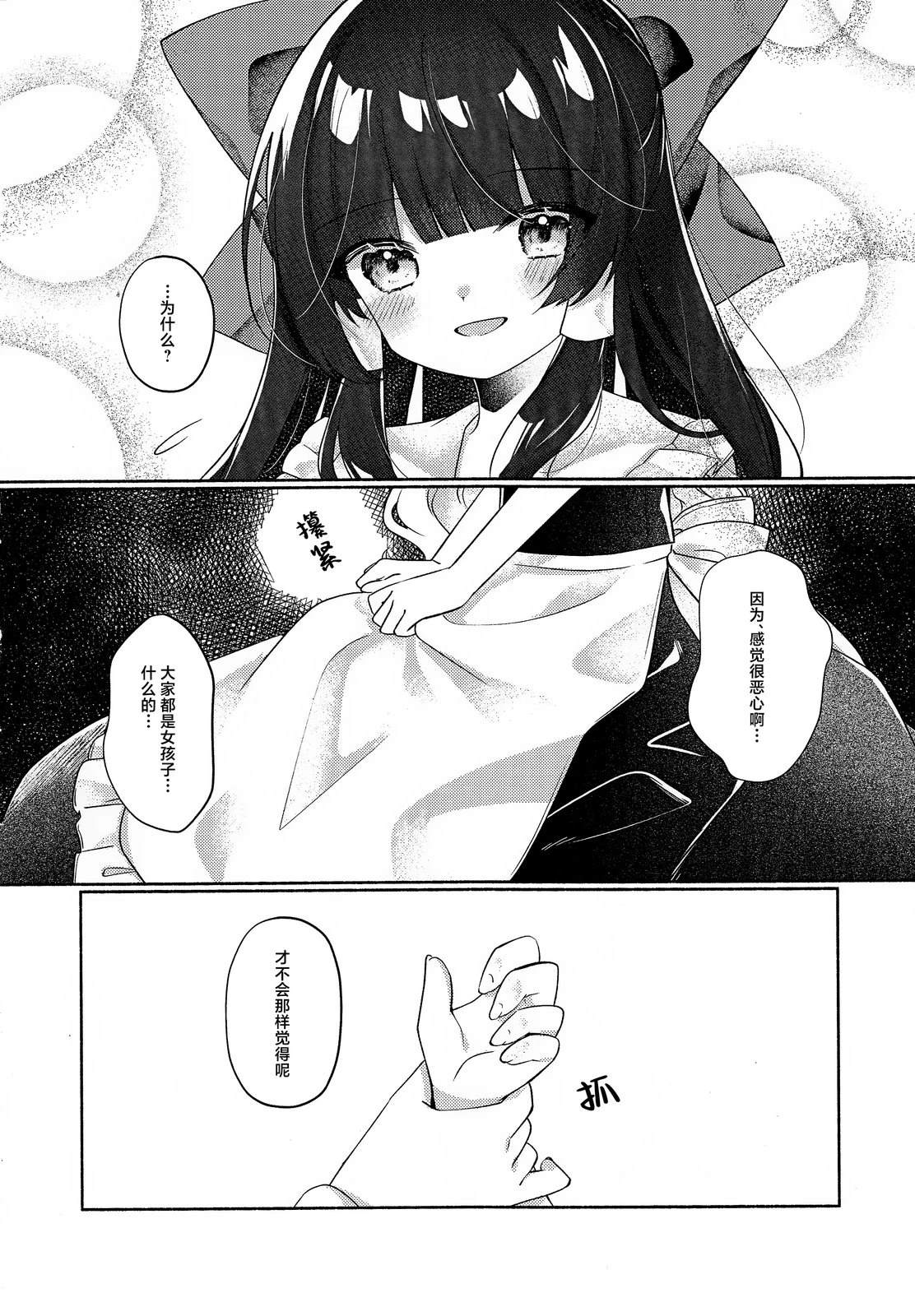 短篇15