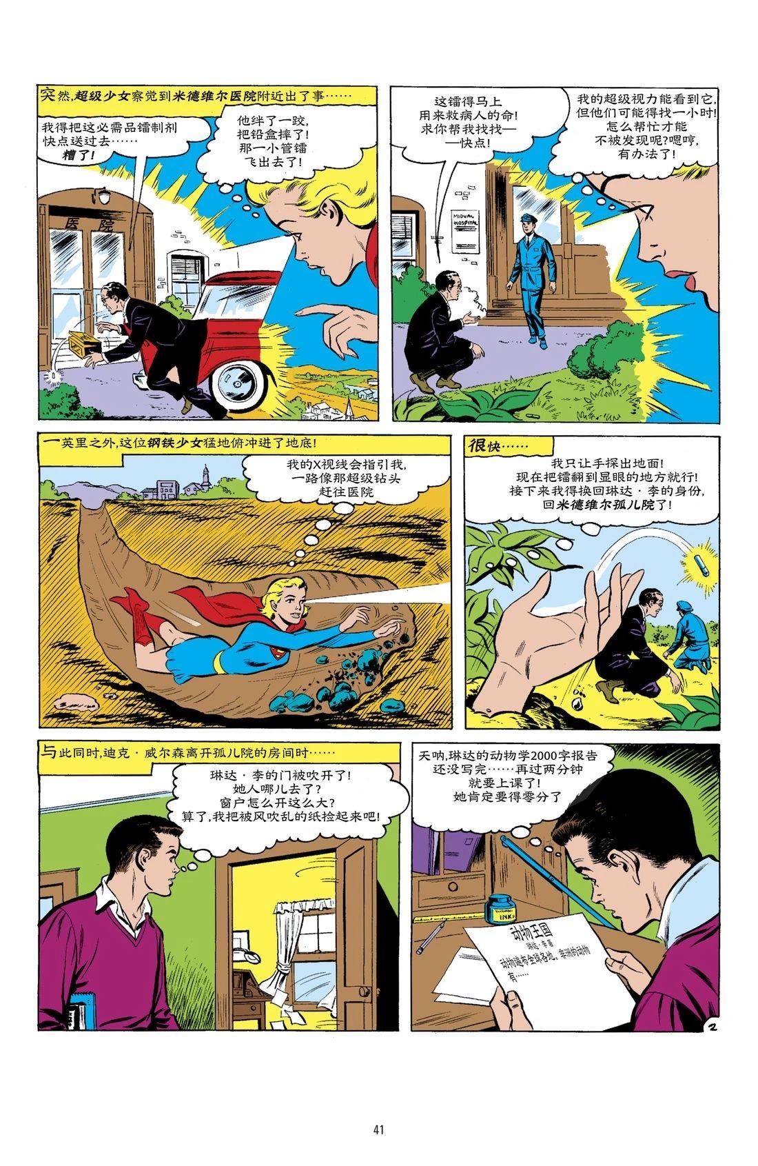 动作2561