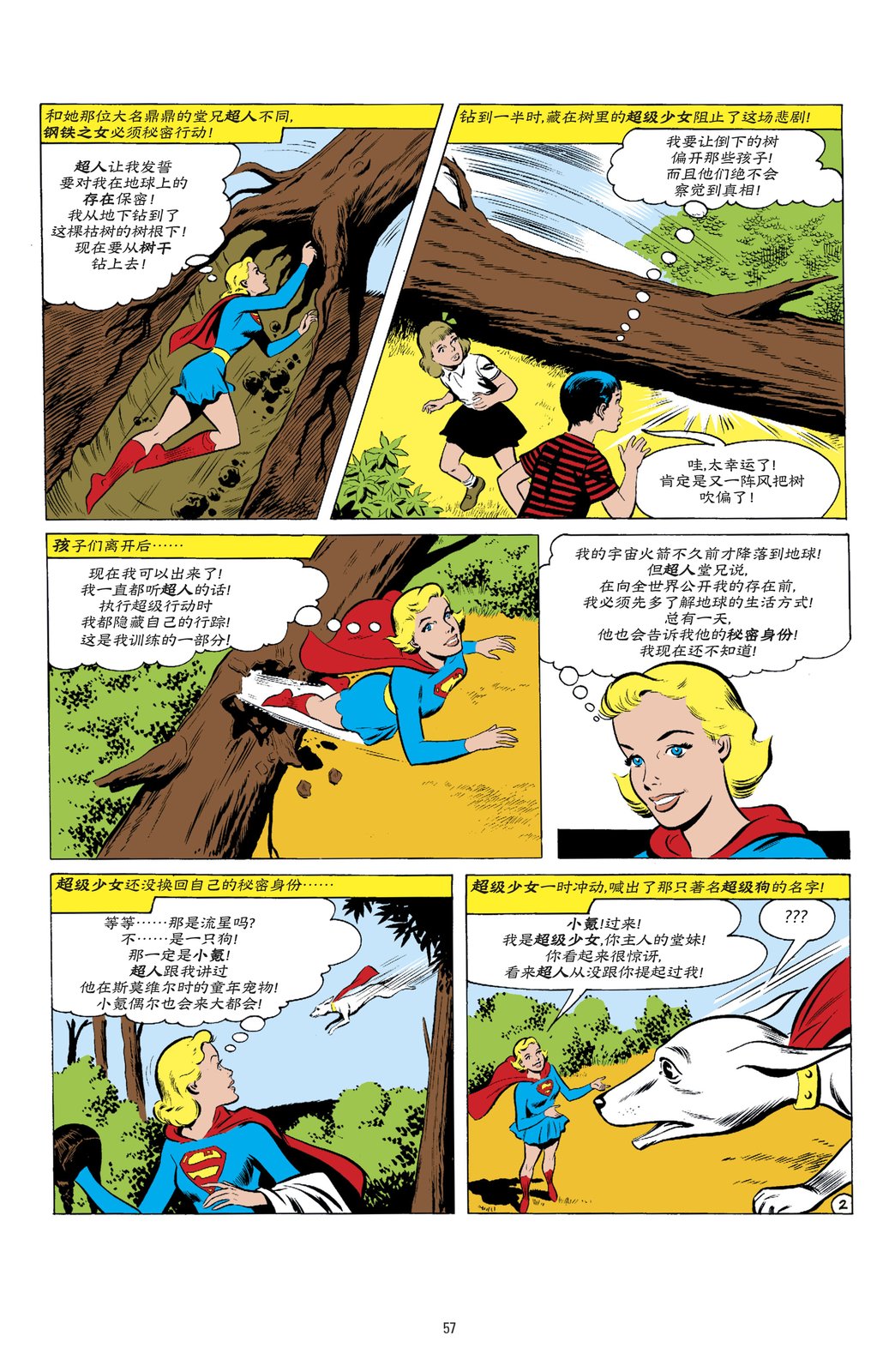 动作2582