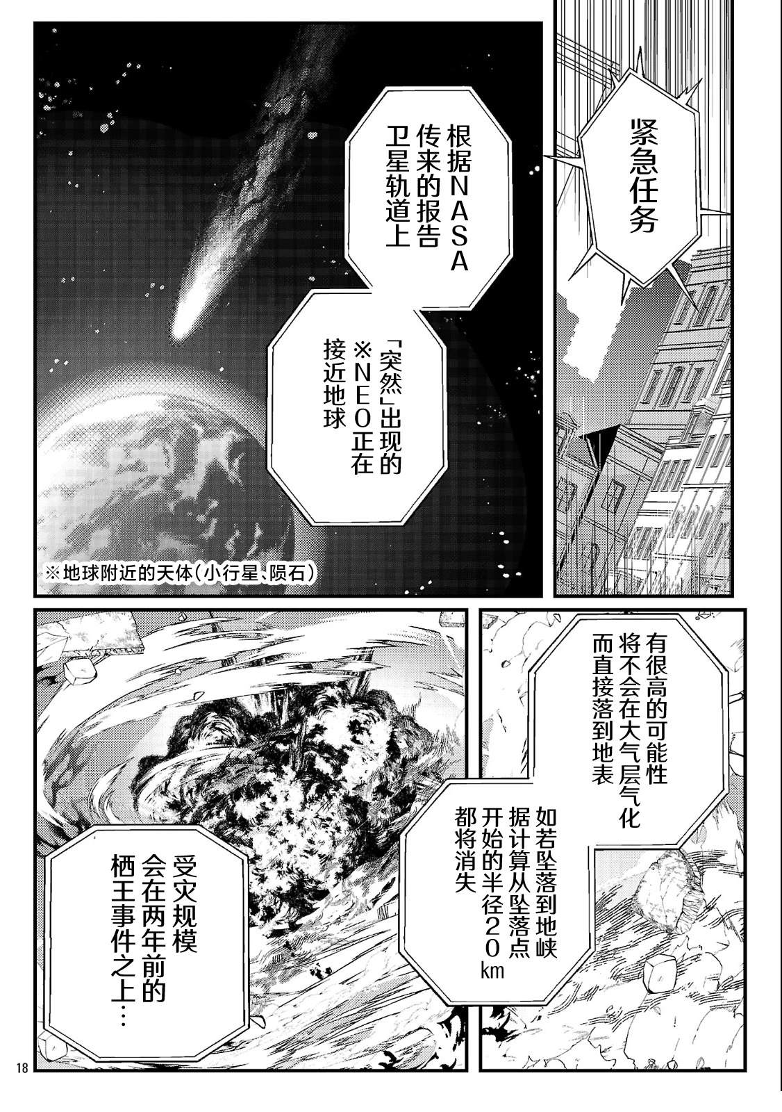 第2话17