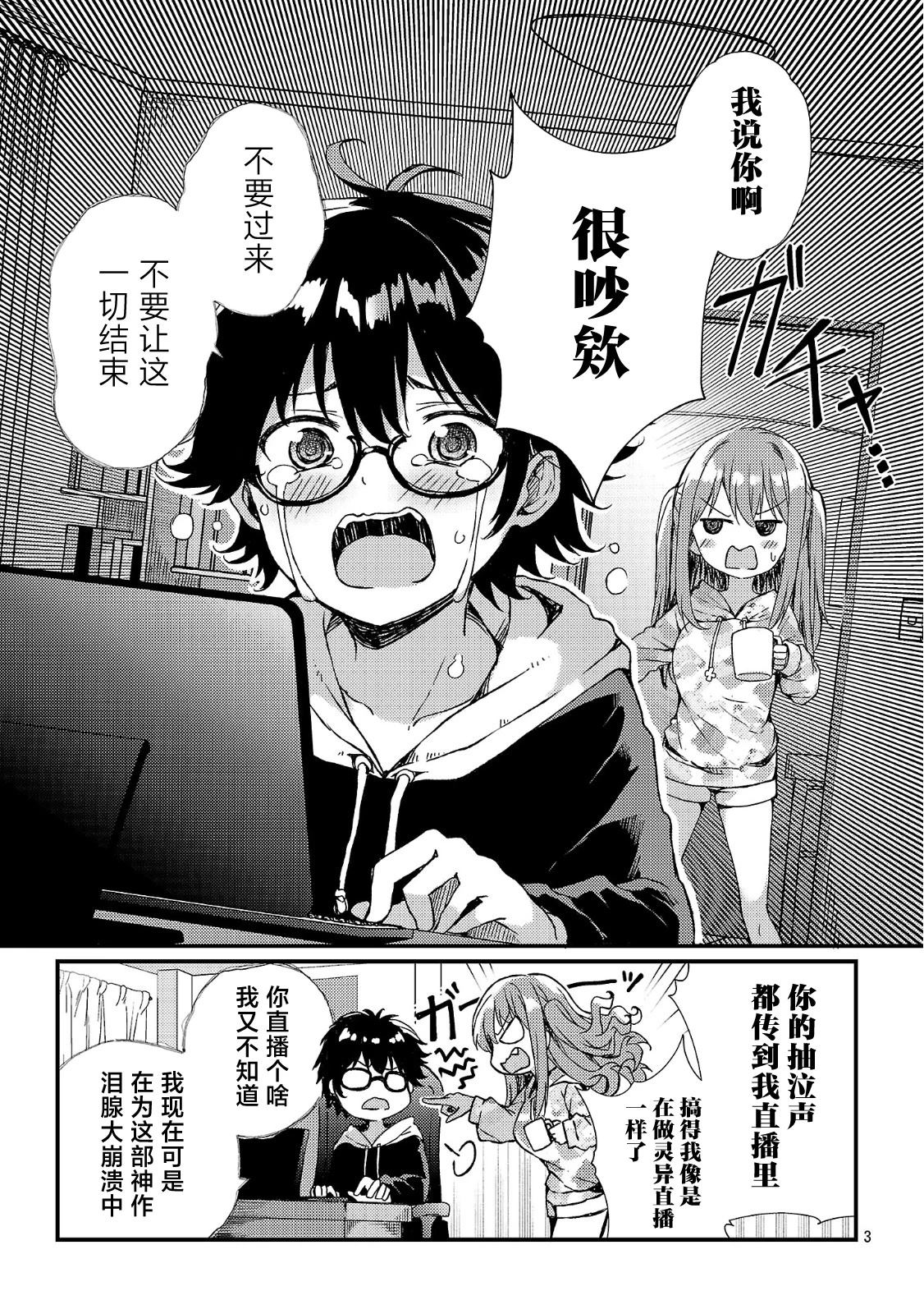 第2话2