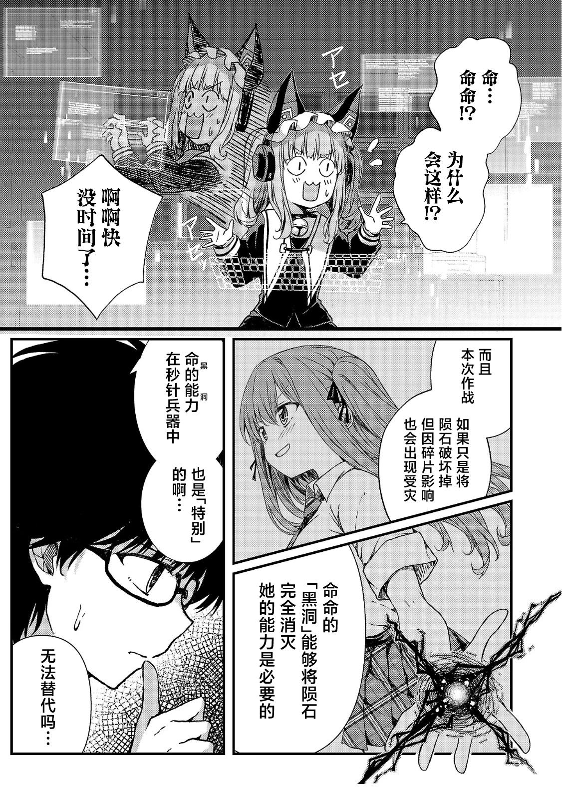 第2话22